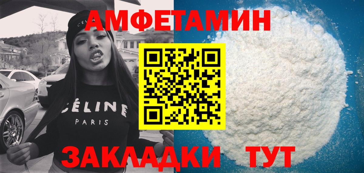Амфетамин Розовый Новоалтайск