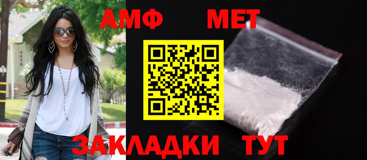 Новоалтайск  Amphetamine VHQ  Амфетамин  Вход с VPN 