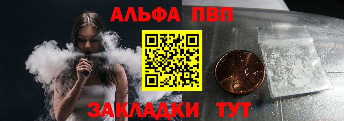 Alpha-PVP СК Новоалтайск