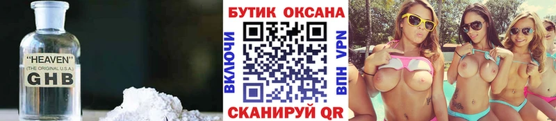 БУТИРАТ оксана  где продают   Новоалтайск 