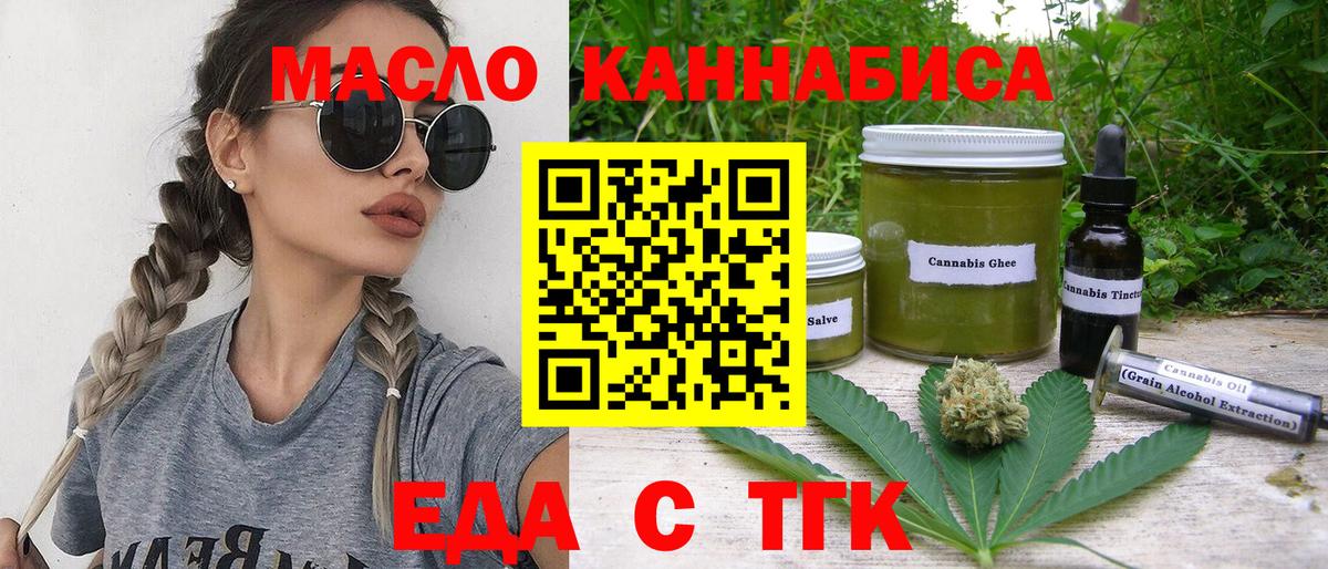 Печенье с ТГК марихуана  Вход с VPN  Новоалтайск 