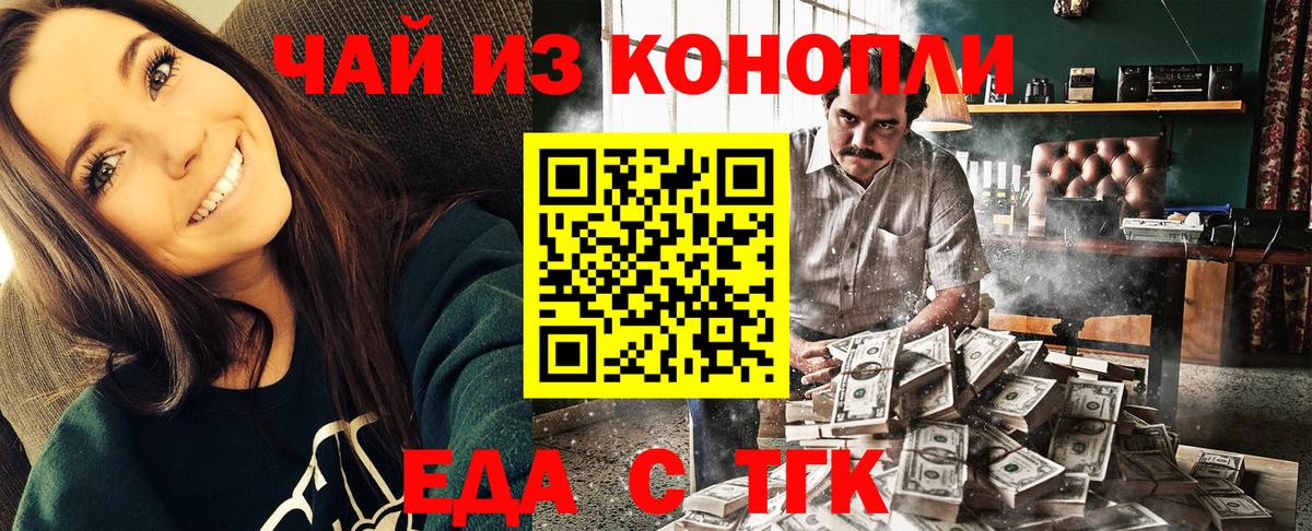 Cannafood марихуана Новоалтайск