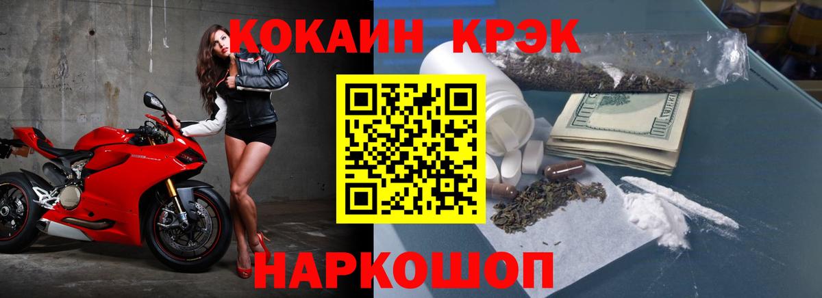 Кокаин Колумбийский Новоалтайск