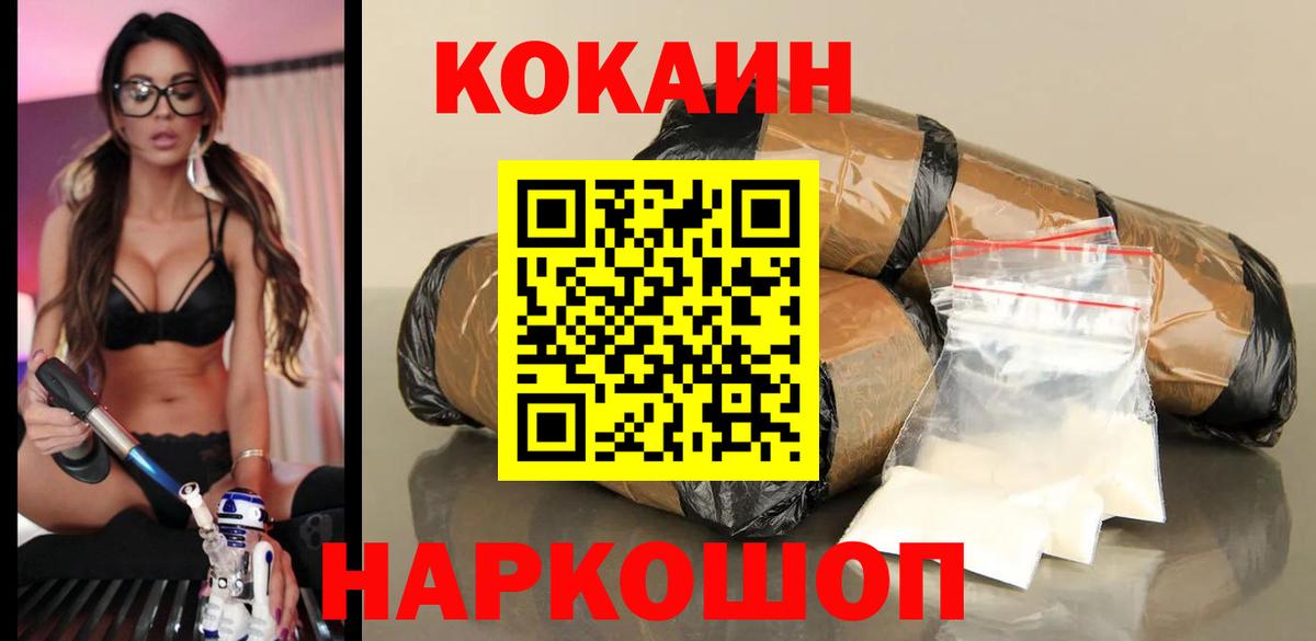COCAIN  КОКАИН VHQ  COCAIN Перу  Вход с VPN  Новоалтайск 