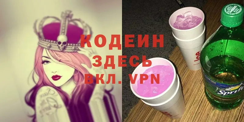 наркошоп  Новоалтайск  Кодеиновый сироп Lean Purple Drank 