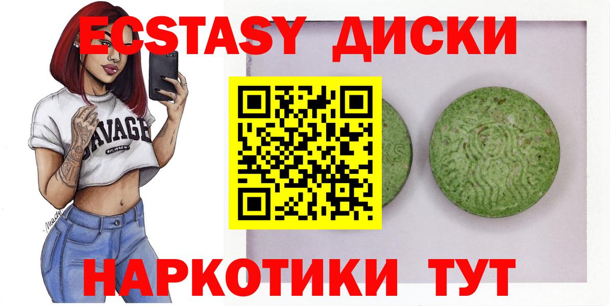 Ecstasy 99% Новоалтайск