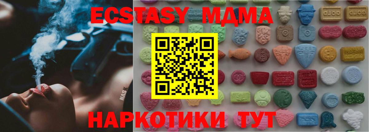 ЭКСТАЗИ VHQ  Вход с VPN  ЭКСТАЗИ  Новоалтайск  Ecstasy mix 