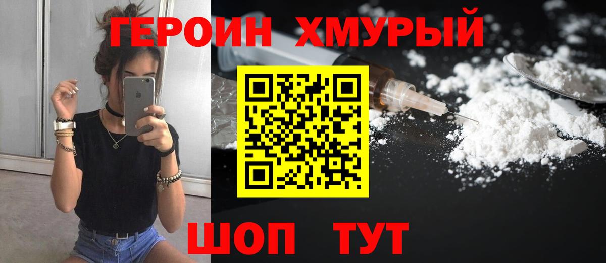 Новоалтайск  ГЕРОИН белый  Вход с VPN 