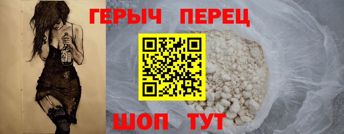 ГЕРОИН Heroin Новоалтайск