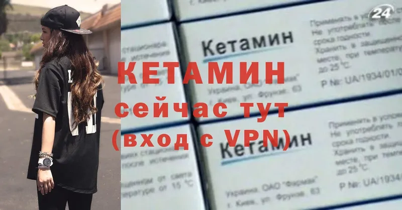 КЕТАМИН VHQ  darknet официальный сайт  Новоалтайск 