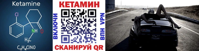КЕТАМИН VHQ  Новоалтайск 