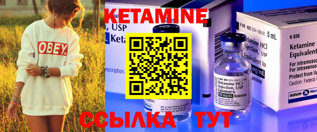 КЕТАМИН ketamine  Вход с VPN  Новоалтайск  Кетамин ketamine 