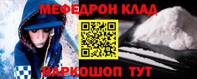 меф VHQ Гагарин