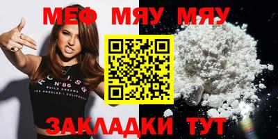 меф VHQ Гагарин