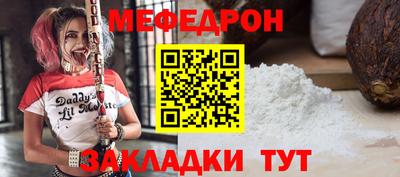 меф VHQ Гагарин