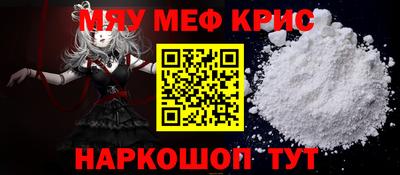 меф VHQ Гагарин