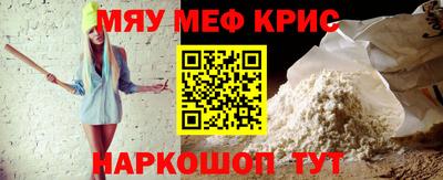 меф VHQ Гагарин