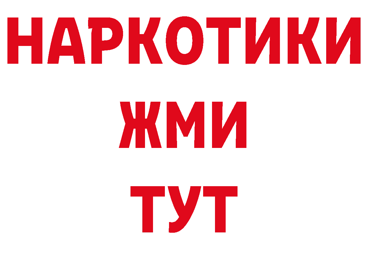 Где купить наркоту? сайты даркнета формула Новоалтайск