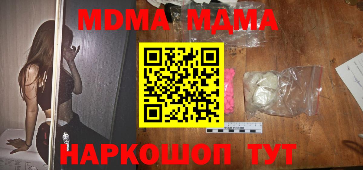 MDMA молли  Вход с VPN  Новоалтайск  MDMA молли 