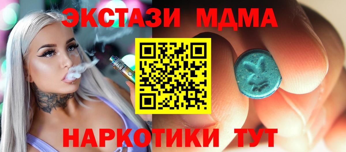 МДМА Molly Новоалтайск