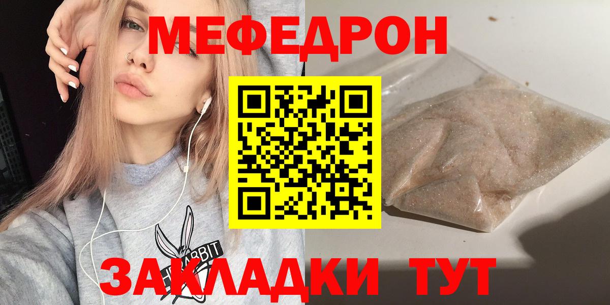 МЕФ мяу мяу  Вход с VPN  МЕФ  Новоалтайск  Меф VHQ 