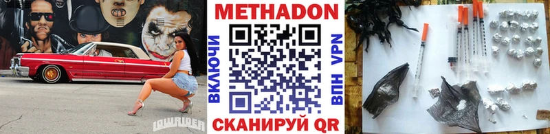 Метадон белоснежный  Новоалтайск 