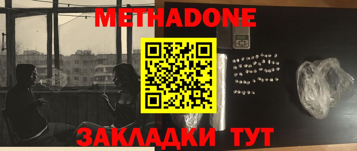Метадон VHQ  МЕТАДОН белоснежный  Вход с VPN  Новоалтайск 