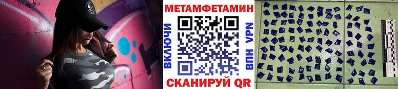 Первитин Methamphetamine Новоалтайск
