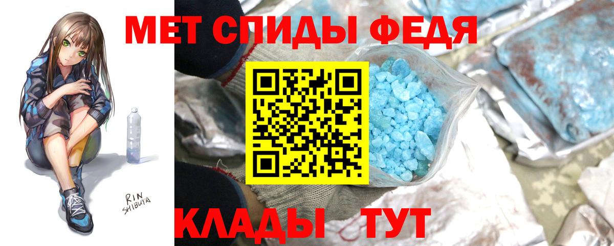 МЕТАМФЕТАМИН Methamphetamine Новоалтайск