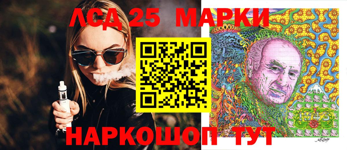 Наркотические марки 1,5мг Новоалтайск